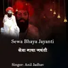 Sewa Bhaya Jayanti